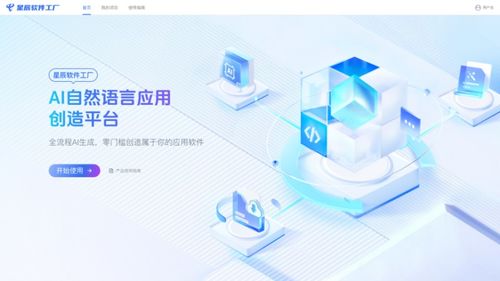 中國(guó)電信星辰大模型軟件工廠 推動(dòng)軟件開(kāi)發(fā)范式新變革
