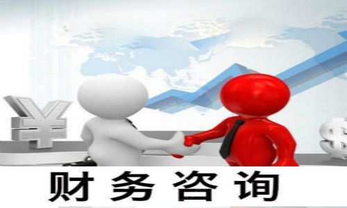 內蒙古自治區財務咨詢公司優秀企業推薦