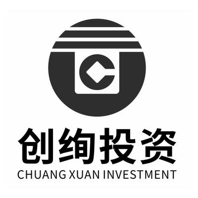 廈門市創(chuàng)絢投資咨詢 專業(yè)財務(wù)咨詢服務(wù)的領(lǐng)航者