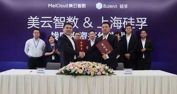 戰略投資賦能 美云智數與上海硅孚攜手鍛造企業數字化轉型新引擎